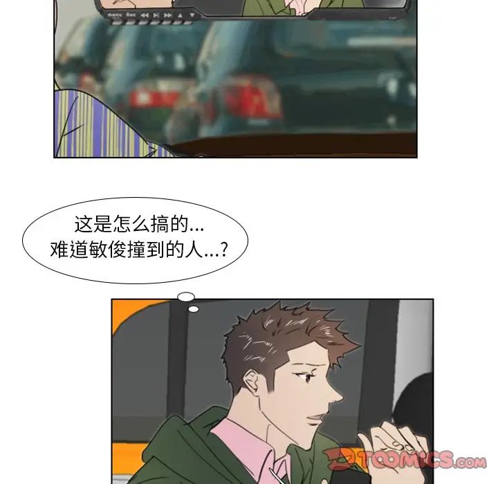 职场X乐园第18话