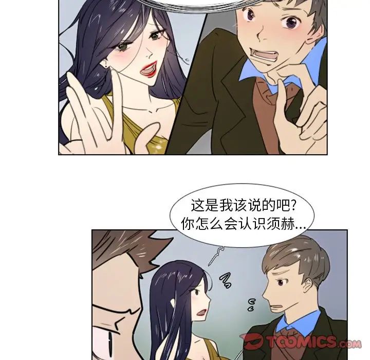 职场X乐园第18话