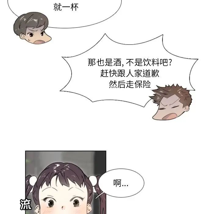 职场X乐园第18话