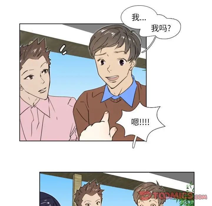 职场X乐园第18话