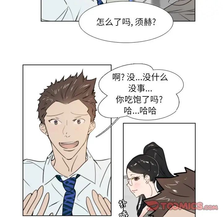 职场X乐园第19话