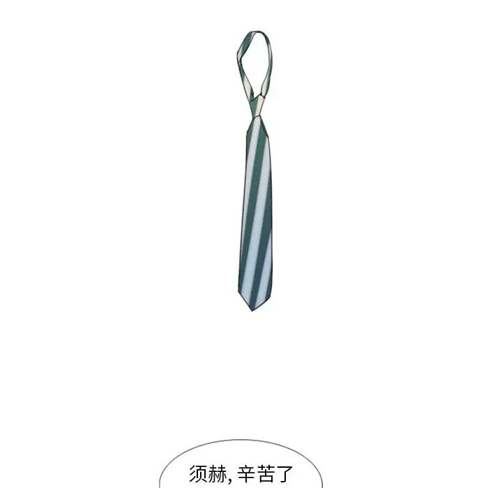 职场X乐园第19话