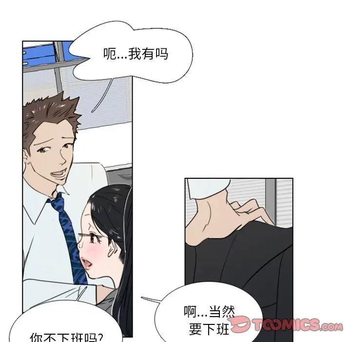 职场X乐园第19话