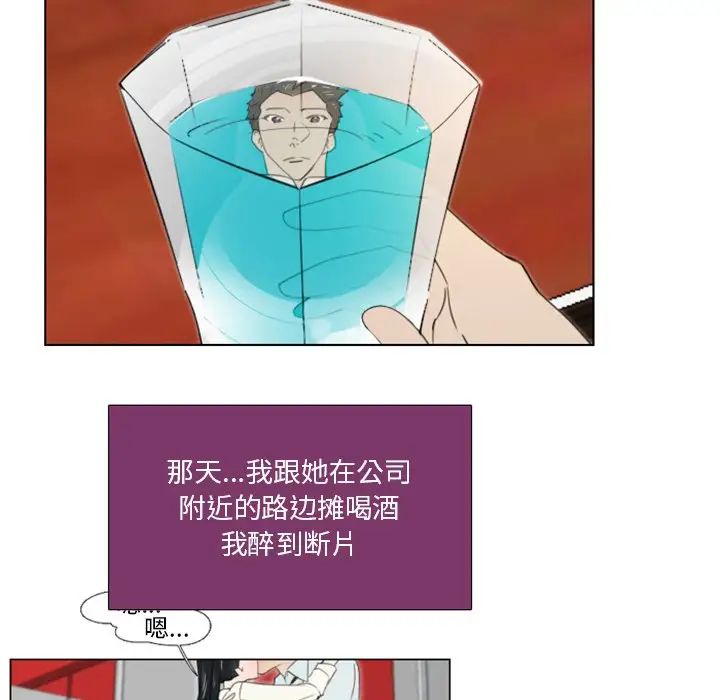 职场X乐园第19话