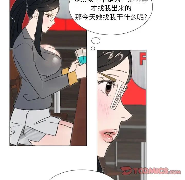 职场X乐园第19话