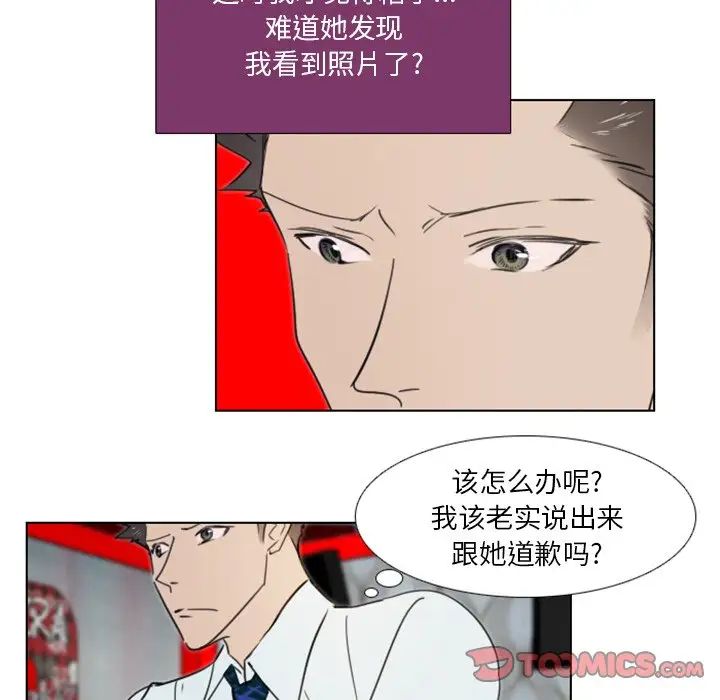 职场X乐园第19话