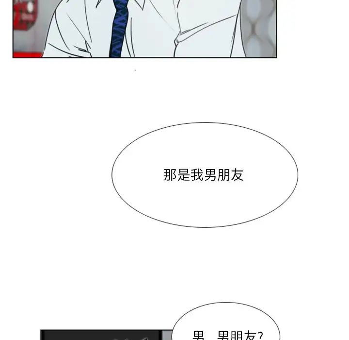 职场X乐园第19话