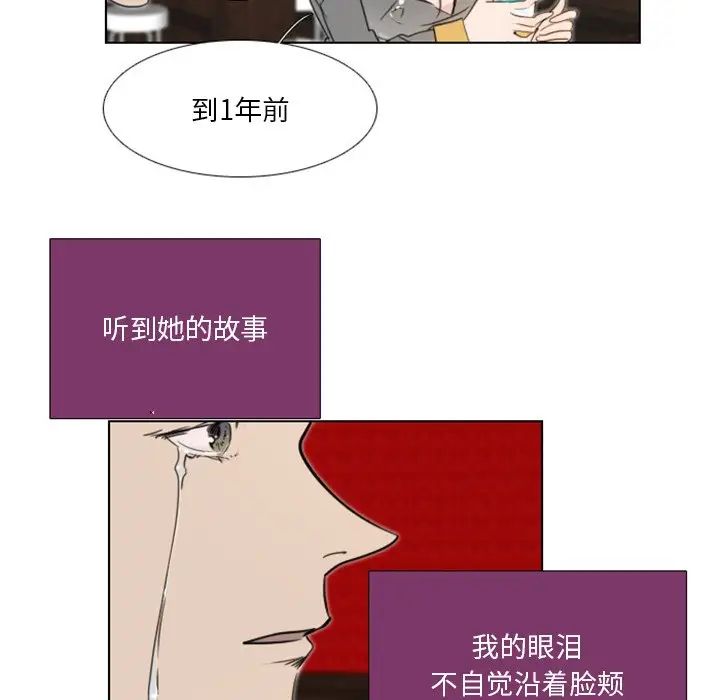 职场X乐园第19话