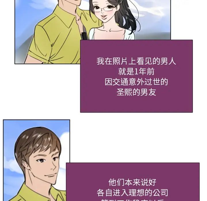 职场X乐园第19话