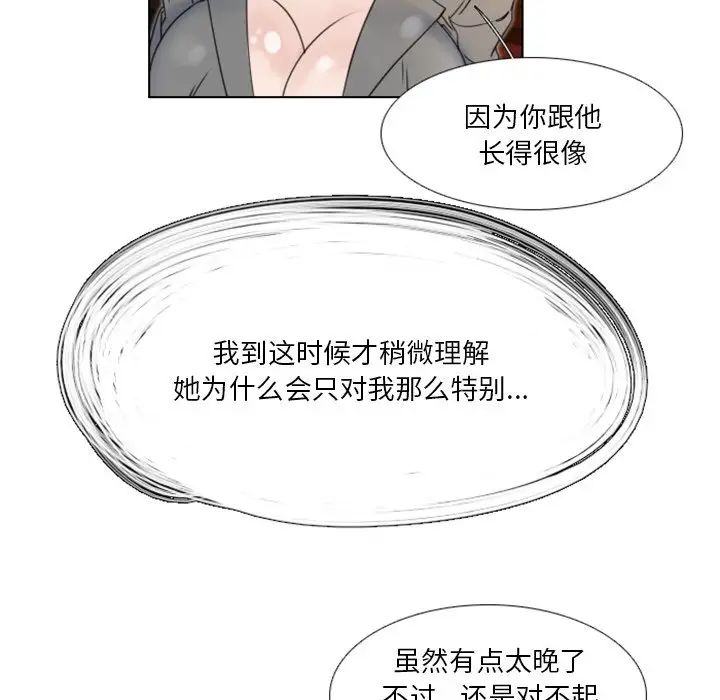 职场X乐园第19话