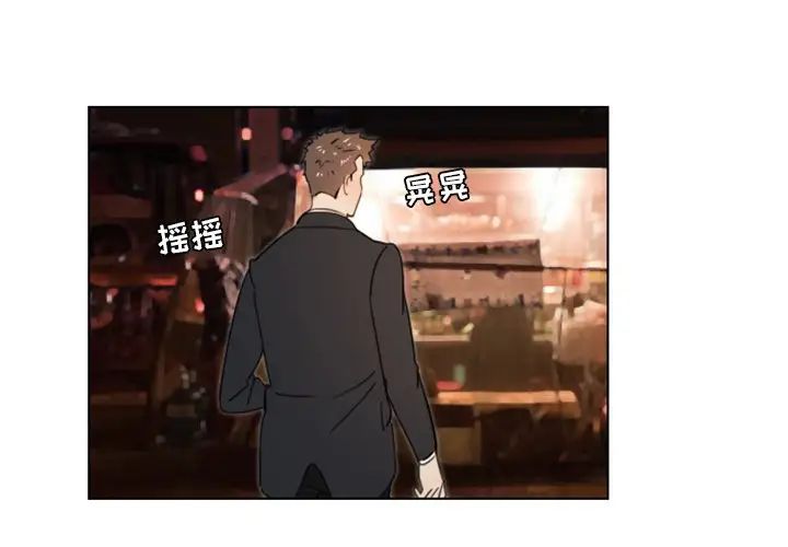 职场X乐园第20话