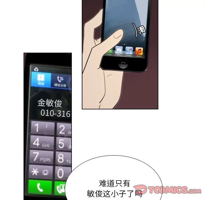 职场X乐园第20话