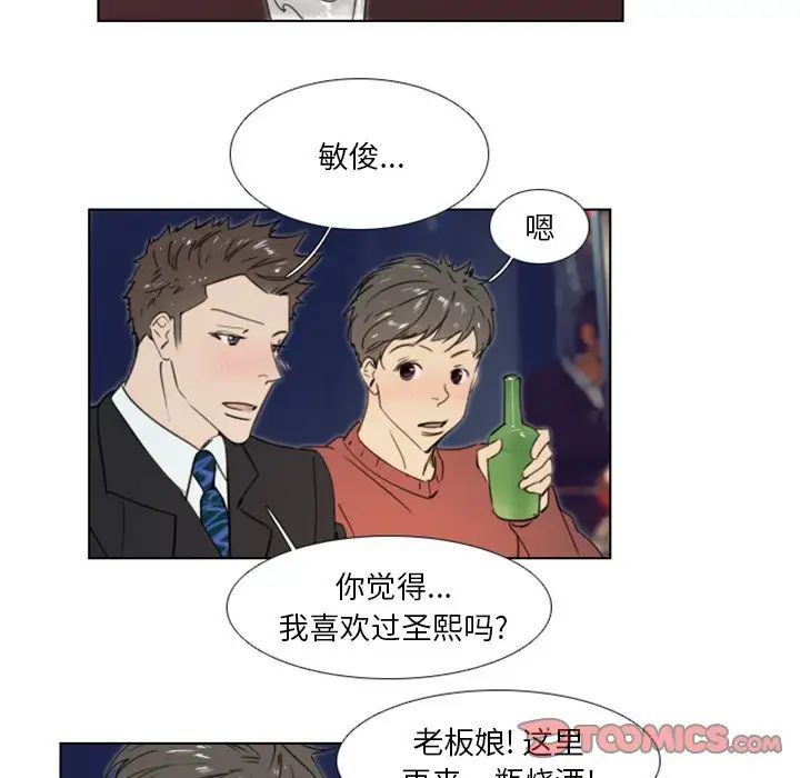 职场X乐园第20话