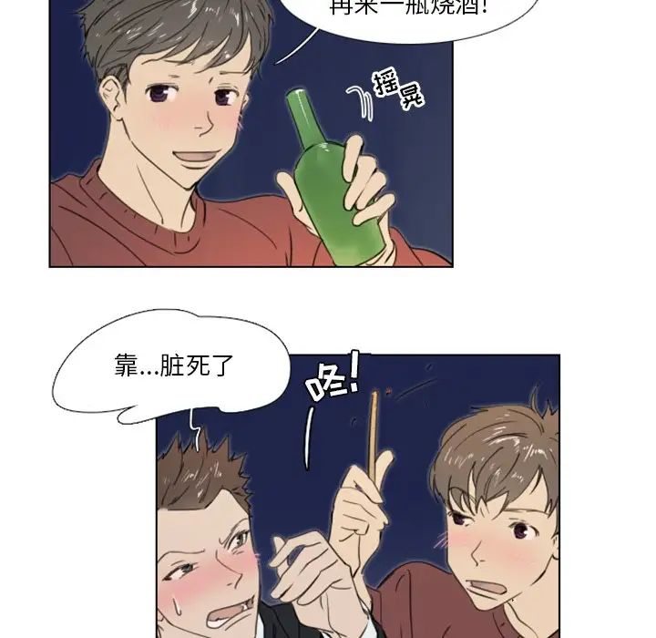 職場X樂園第20話