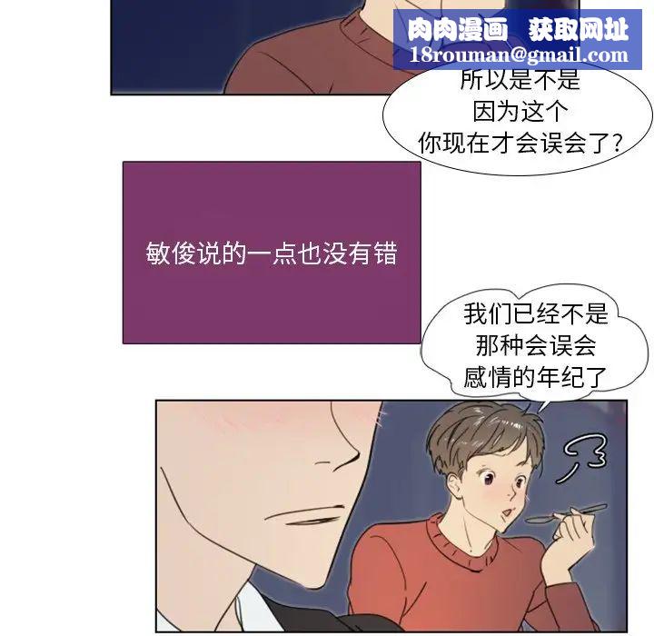 职场X乐园第20话