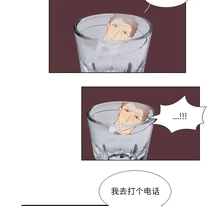 职场X乐园第20话