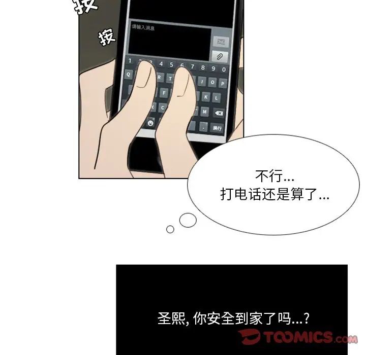 职场X乐园第20话