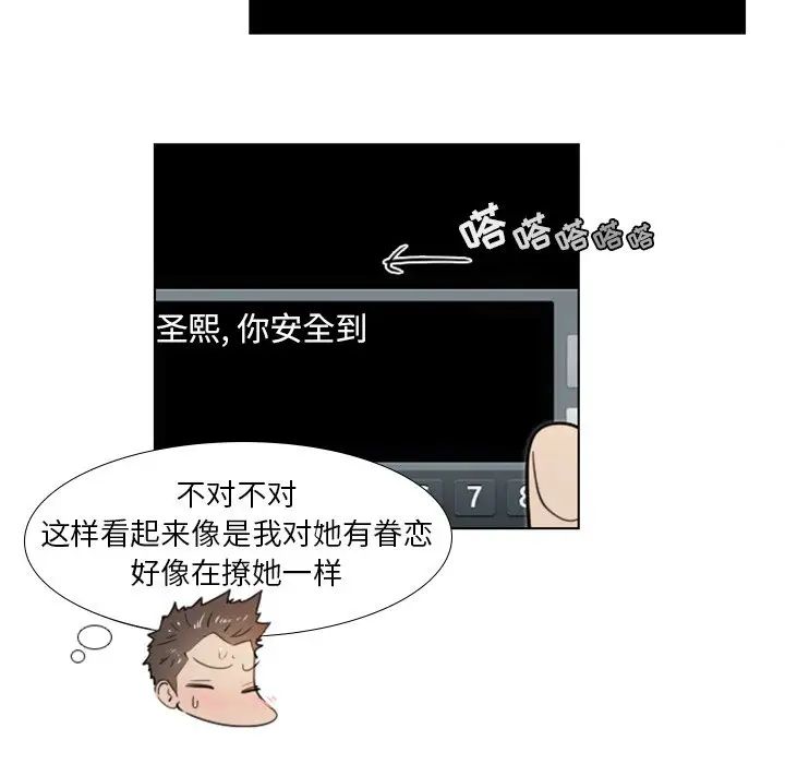 职场X乐园第20话