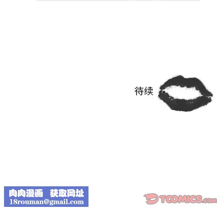 职场X乐园第20话