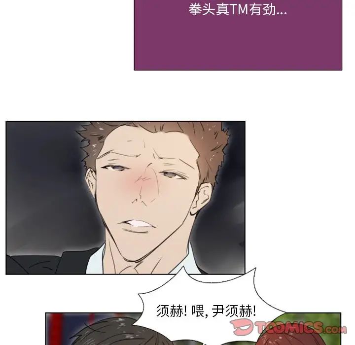 职场X乐园第21话