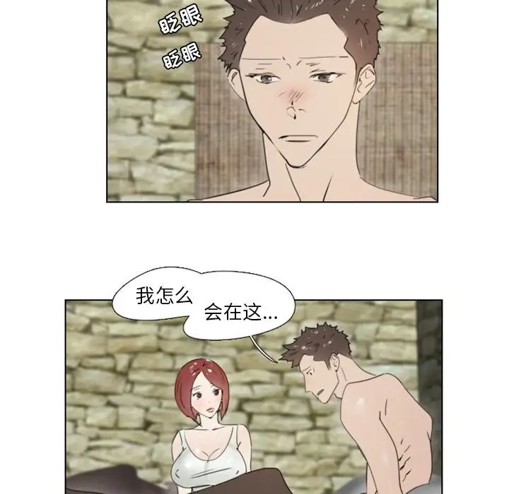 职场X乐园第21话