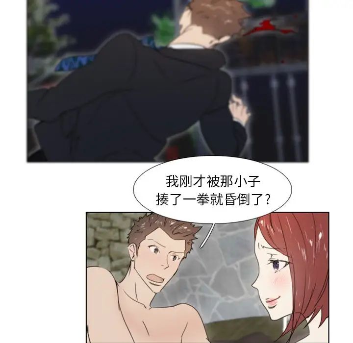 职场X乐园第21话