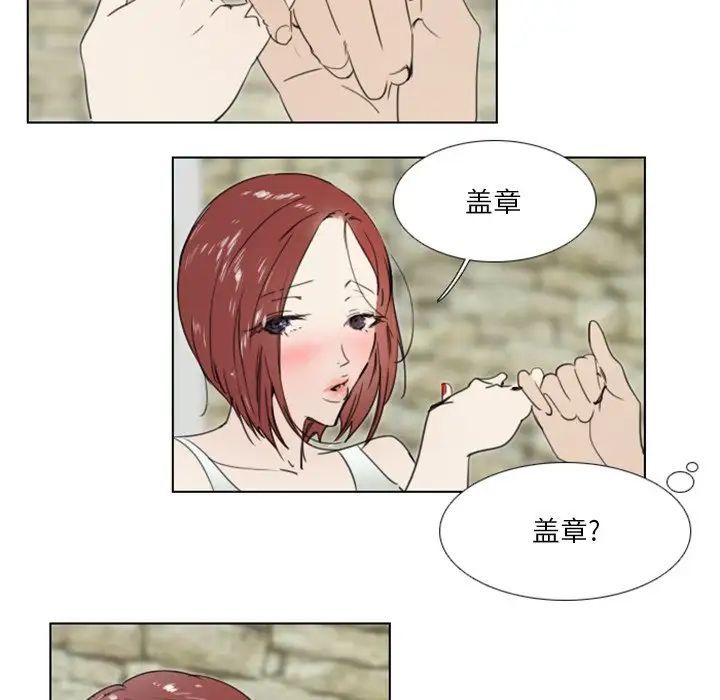 职场X乐园第21话