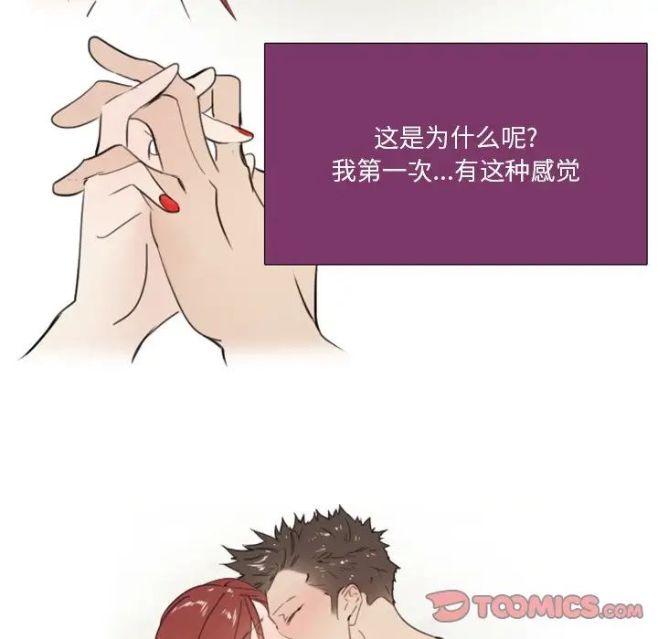 职场X乐园第21话