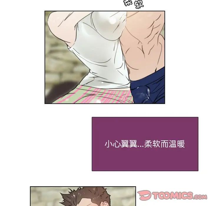 職場X樂園第21話