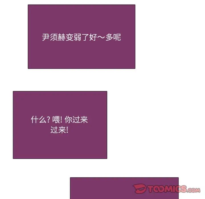 职场X乐园第21话