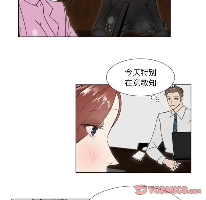 職場X樂園第22話