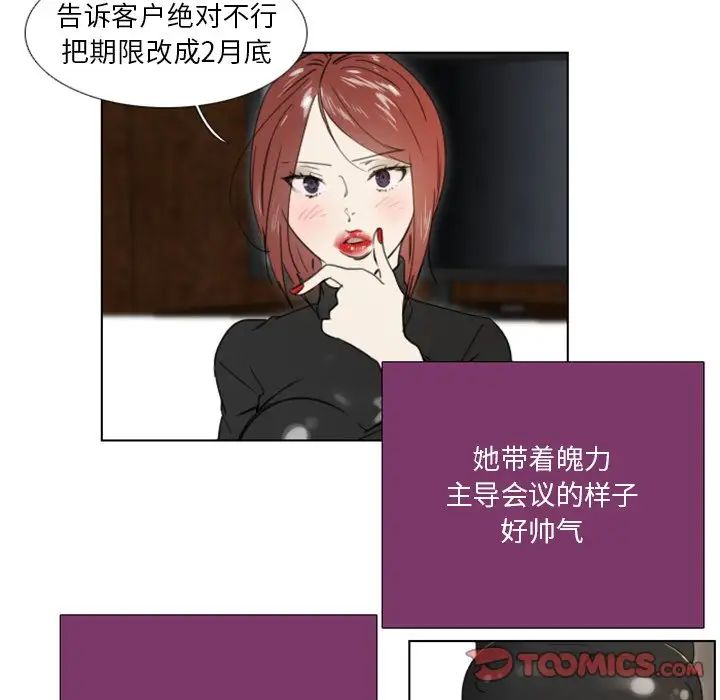 职场X乐园第22话