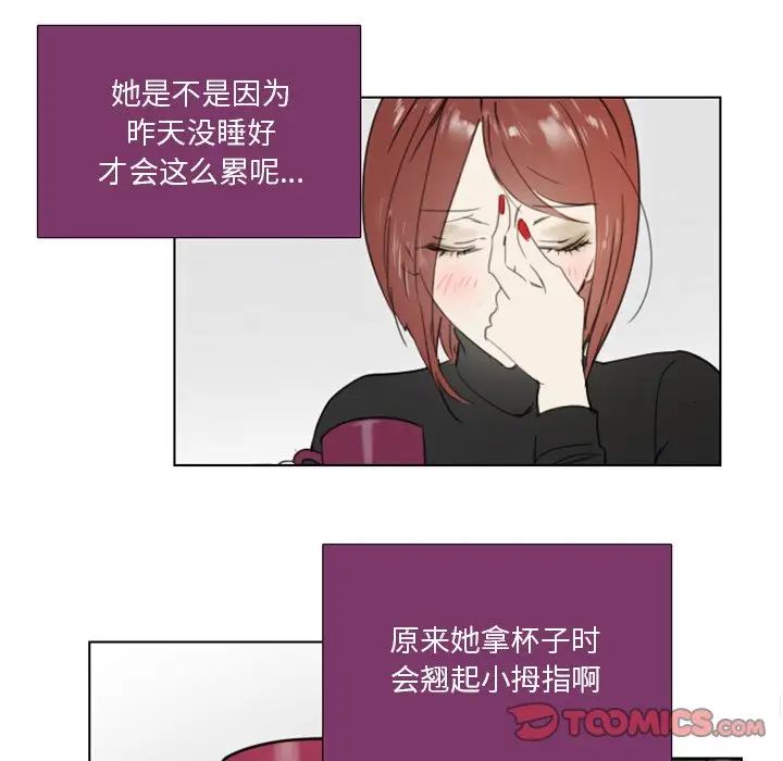 职场X乐园第22话