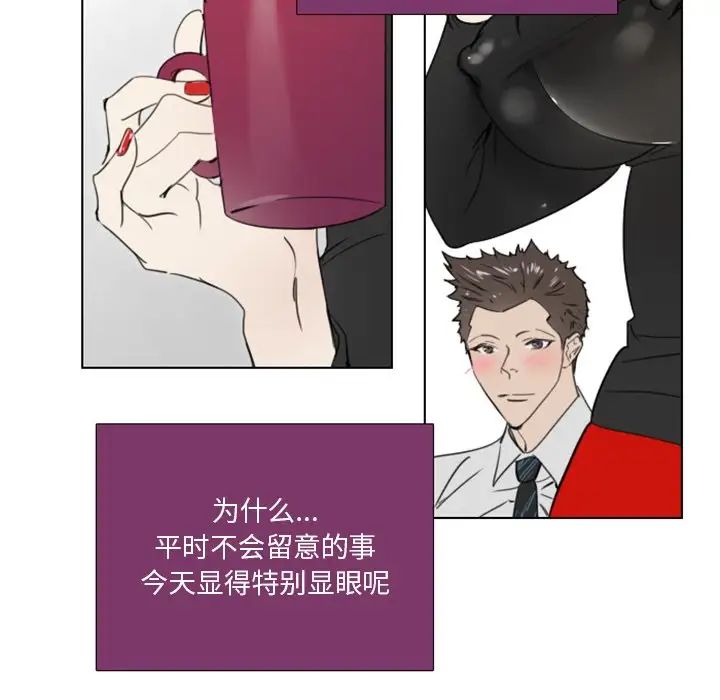 职场X乐园第22话