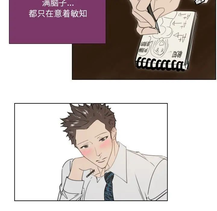 职场X乐园第22话