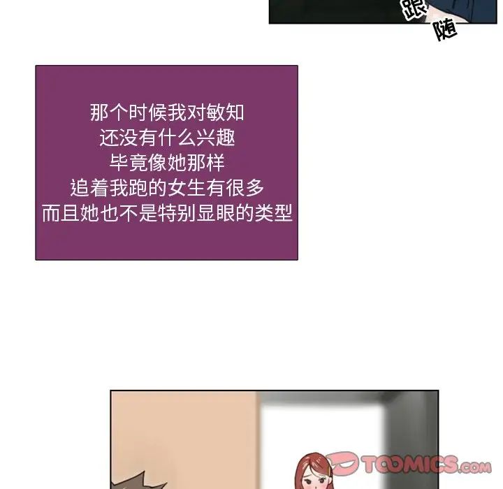 职场X乐园第22话