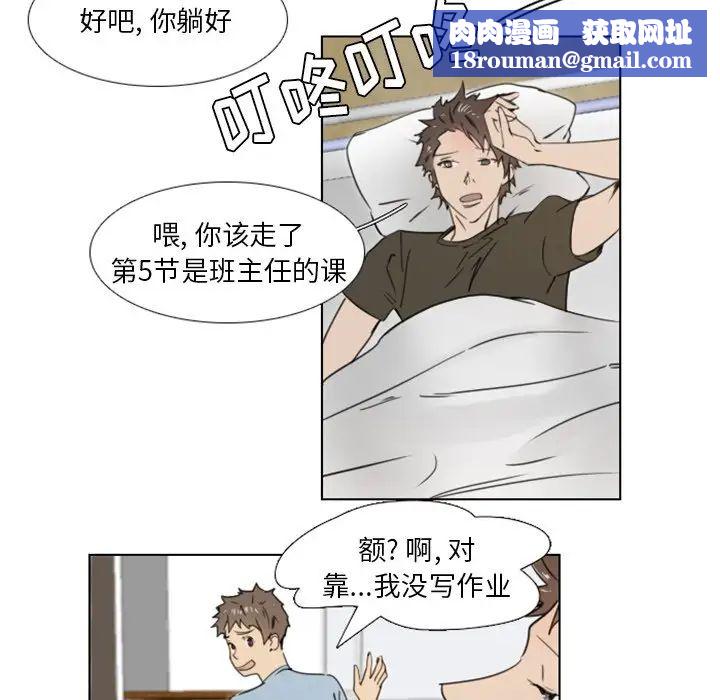 職場X樂園第22話