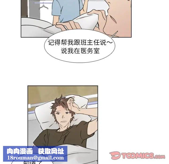 职场X乐园第22话