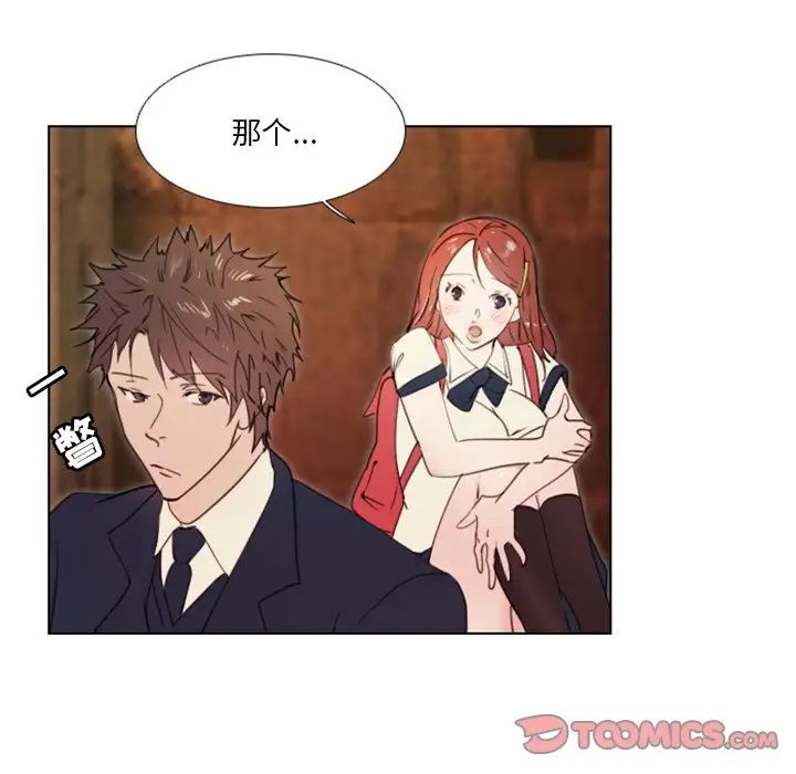 職場X樂園第22話