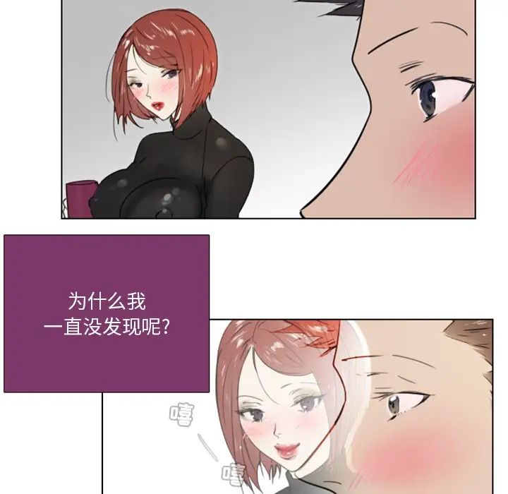 职场X乐园第22话