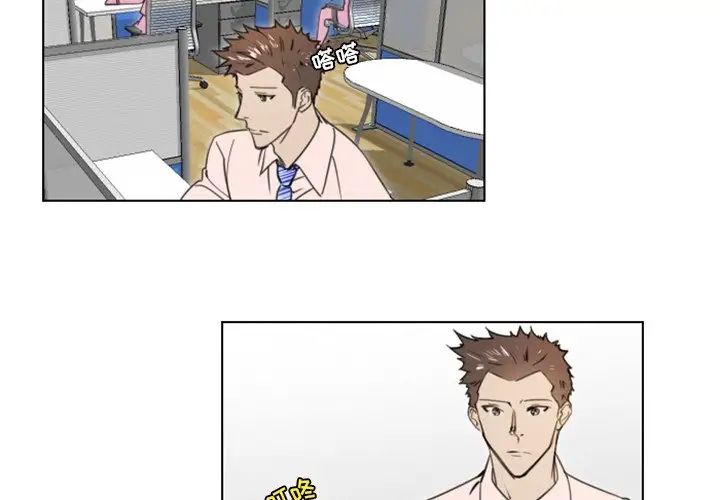 职场X乐园第23话