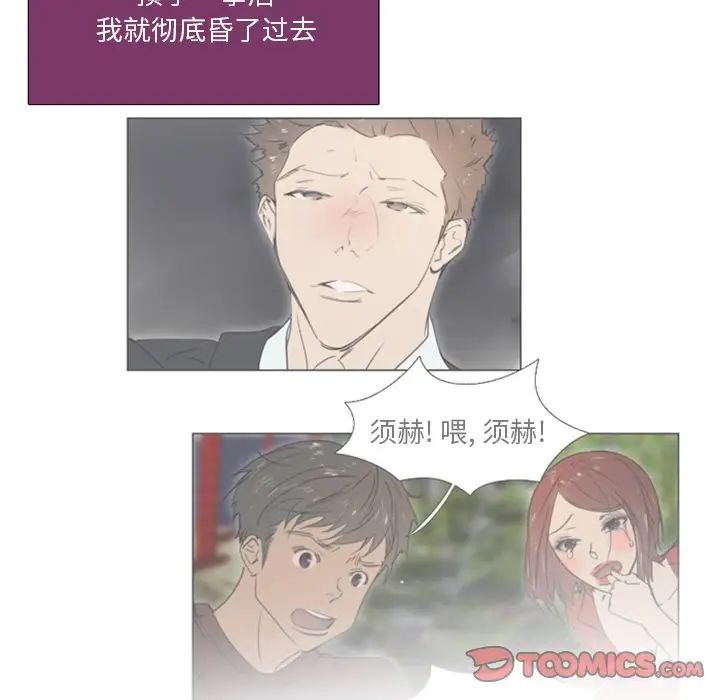 职场X乐园第23话