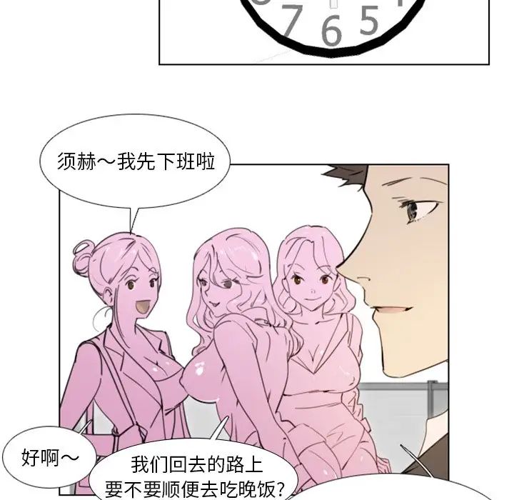 职场X乐园第23话