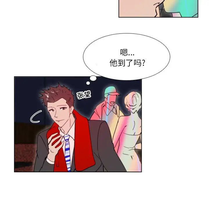 職場X樂園第23話