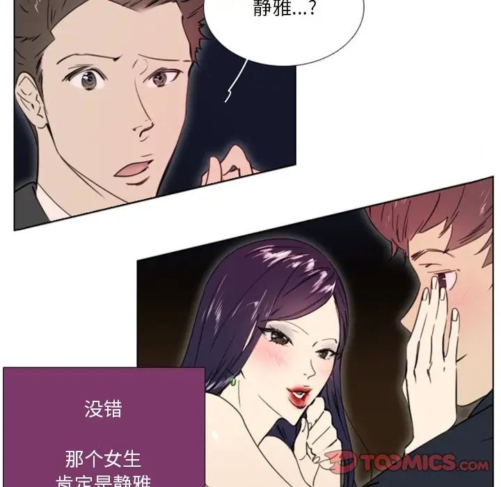 职场X乐园第23话