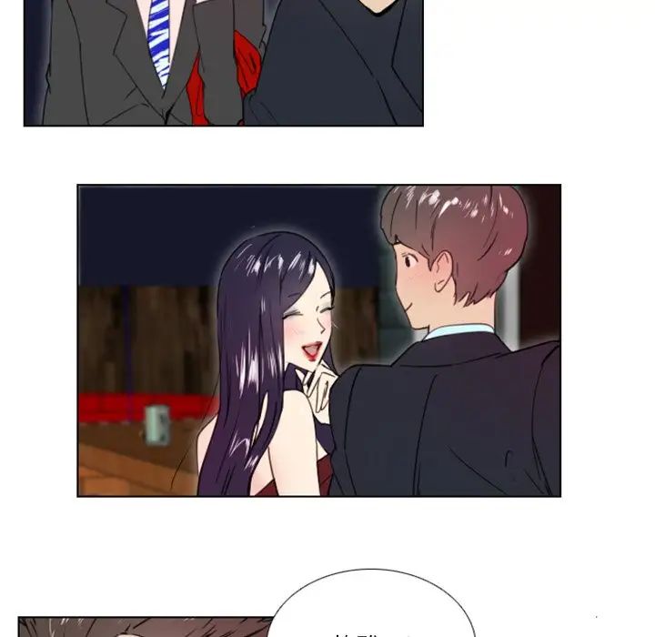 職場X樂園第23話