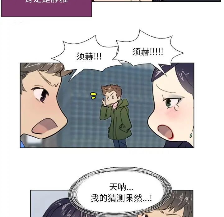 职场X乐园第23话