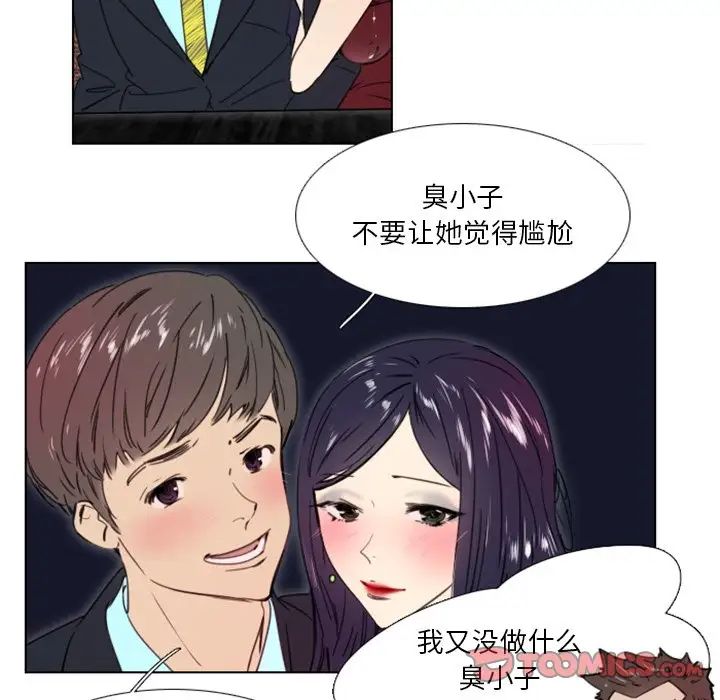 职场X乐园第23话