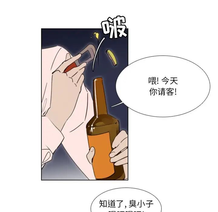 职场X乐园第23话