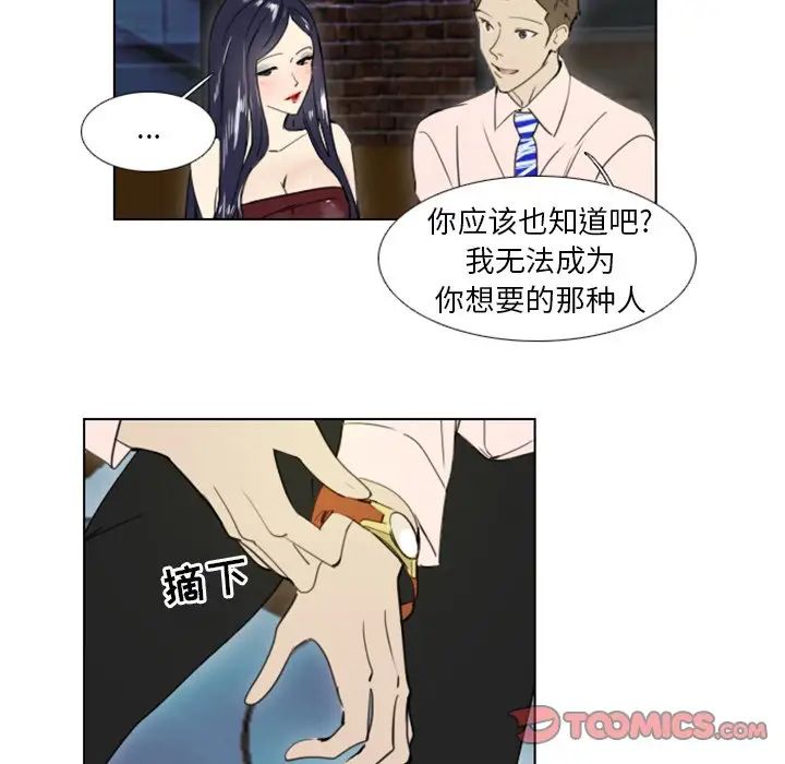 职场X乐园第23话